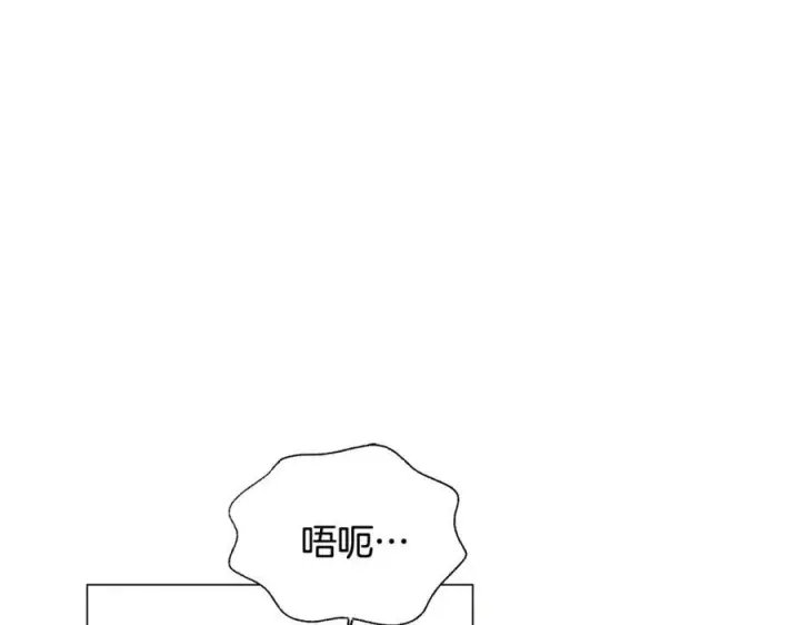 《被反派识破了身份》第168话 皇后的目的图16
