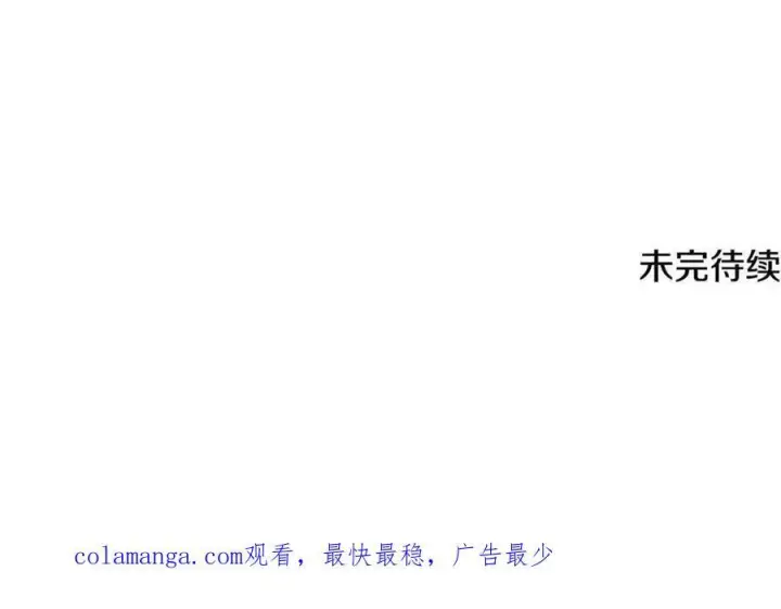 《被反派识破了身份》第168话 皇后的目的图172