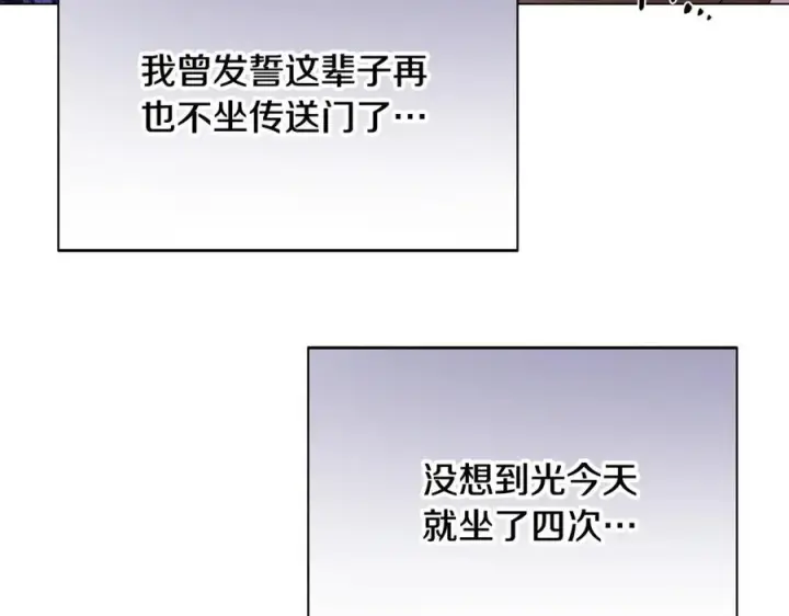 《被反派识破了身份》第168话 皇后的目的图20