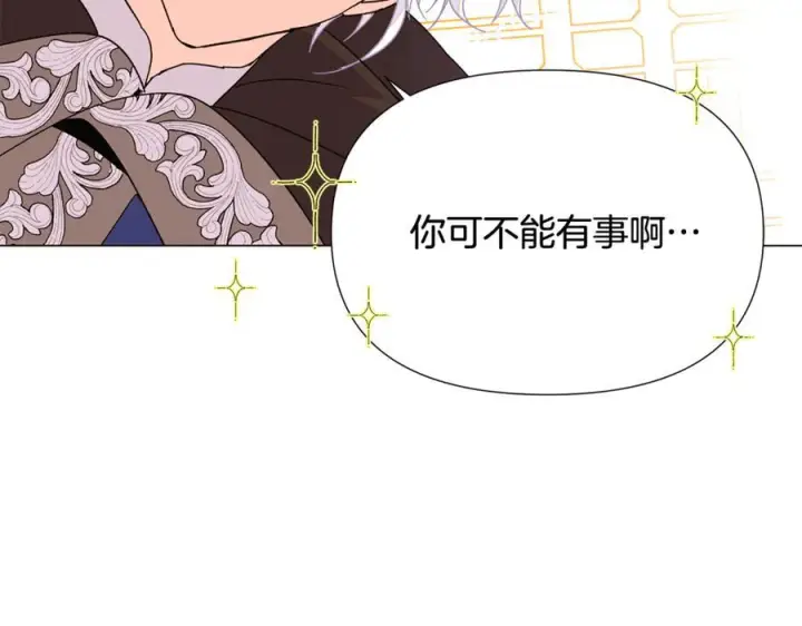 《被反派识破了身份》第168话 皇后的目的图22