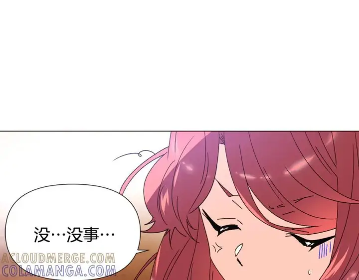 《被反派识破了身份》第168话 皇后的目的图25