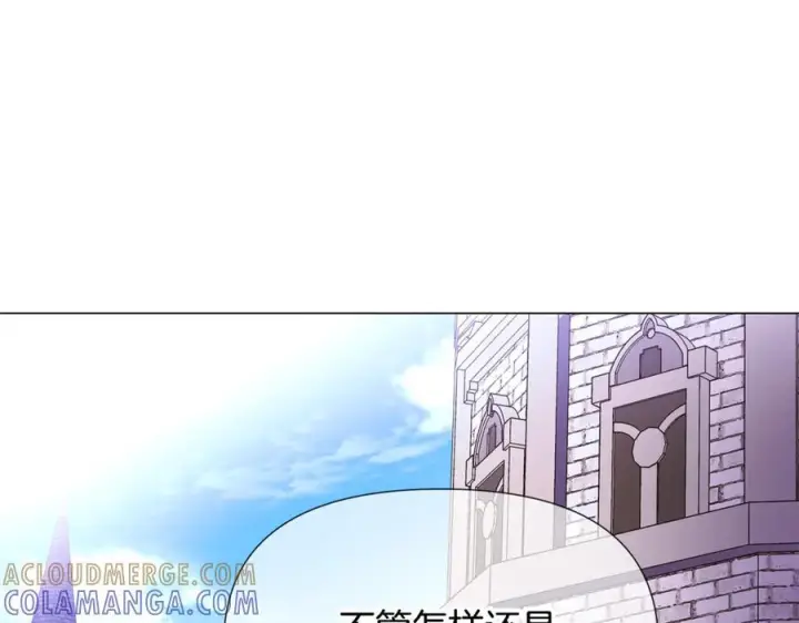 《被反派识破了身份》第168话 皇后的目的图33
