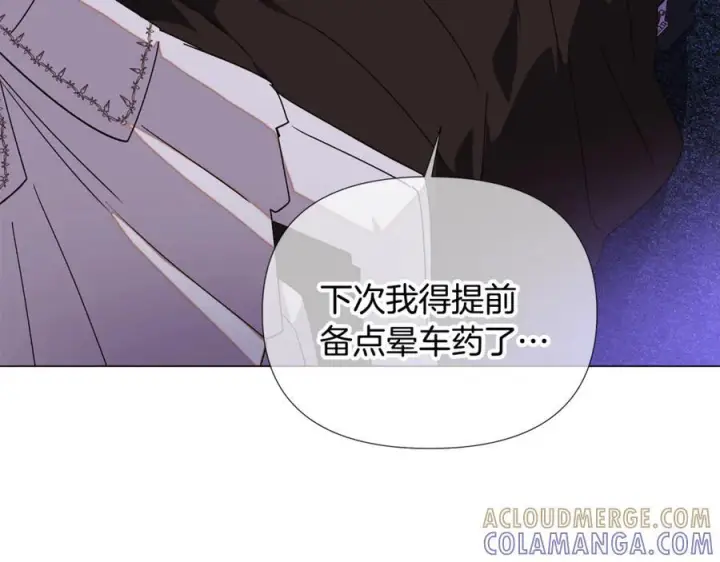 《被反派识破了身份》第168话 皇后的目的图37