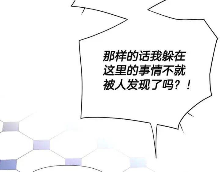 《被反派识破了身份》第168话 皇后的目的图43