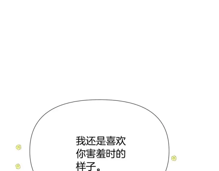 《被反派识破了身份》第168话 皇后的目的图63