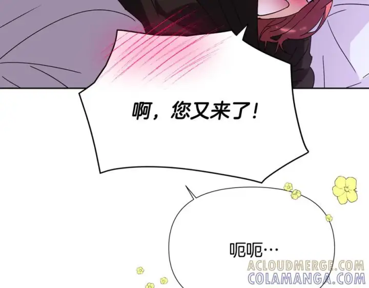 《被反派识破了身份》第168话 皇后的目的图65