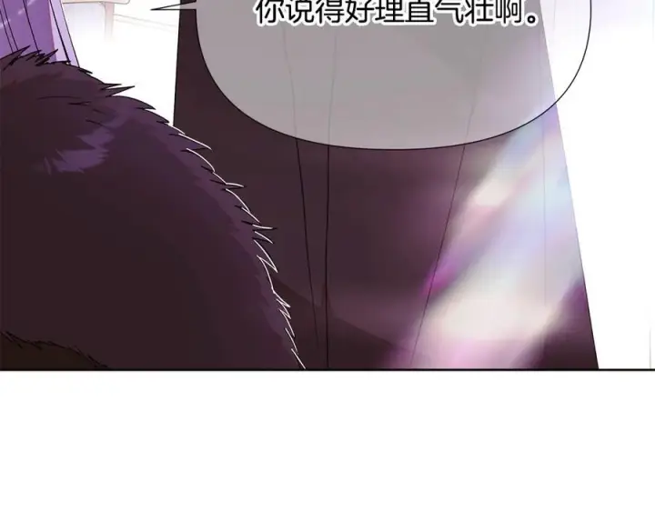《被反派识破了身份》第168话 皇后的目的图92
