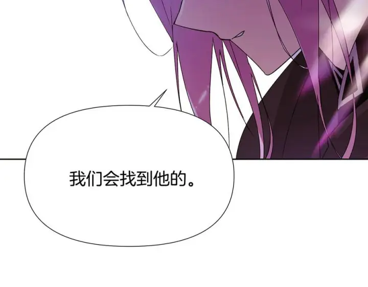 《被反派识破了身份》第168话 皇后的目的图99