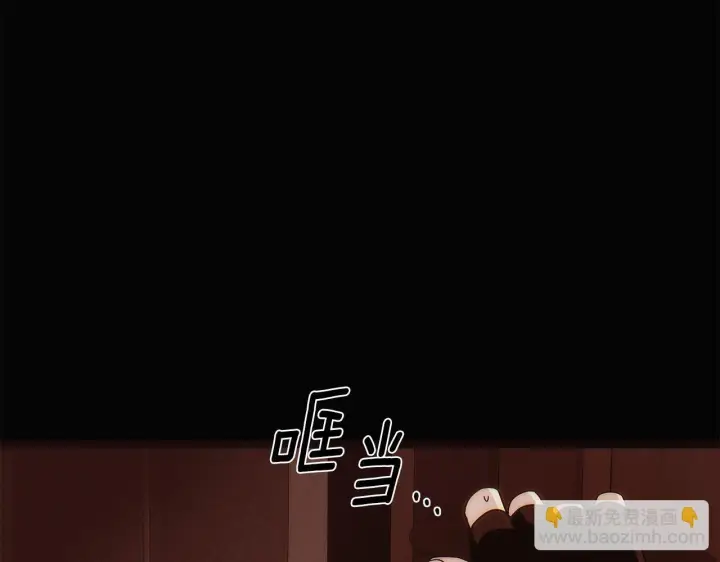漫画《被反派识破了身份》第169话 皇帝的召唤第111张图