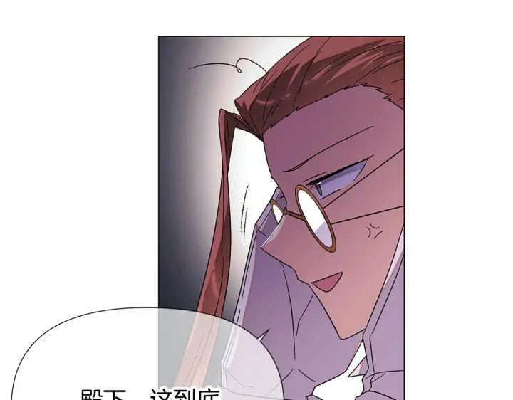 漫画《被反派识破了身份》第169话 皇帝的召唤第146张图