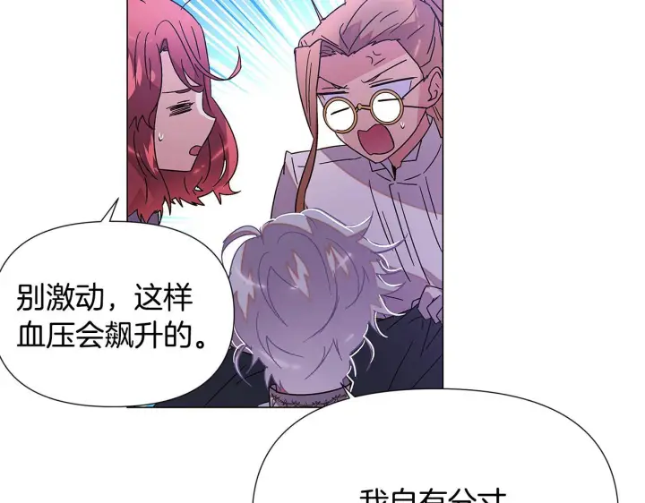 漫画《被反派识破了身份》第169话 皇帝的召唤第152张图