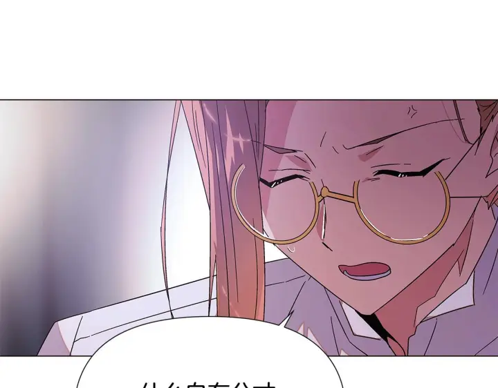 漫画《被反派识破了身份》第169话 皇帝的召唤第154张图