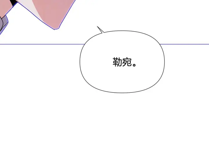 漫画《被反派识破了身份》第169话 皇帝的召唤第166张图