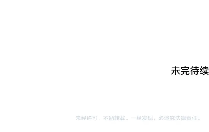 漫画《被反派识破了身份》第169话 皇帝的召唤第175张图