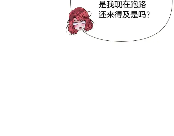 漫画《被反派识破了身份》第169话 皇帝的召唤第22张图