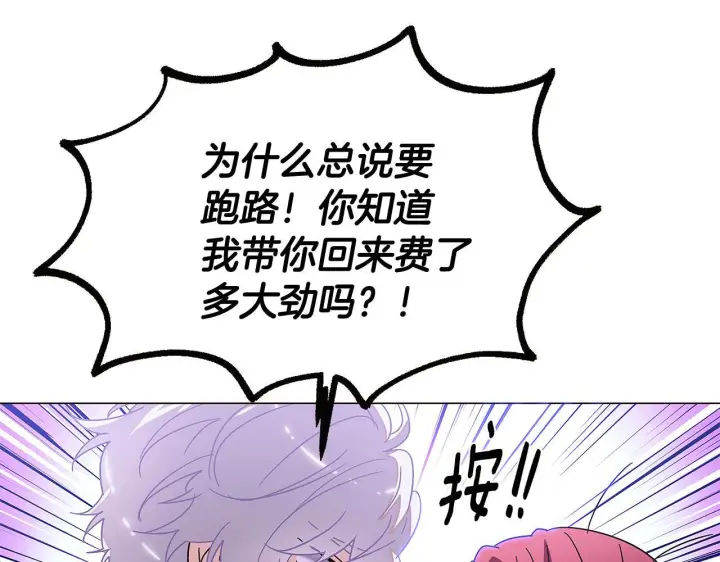 漫画《被反派识破了身份》第169话 皇帝的召唤第23张图
