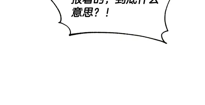 漫画《被反派识破了身份》第169话 皇帝的召唤第25张图