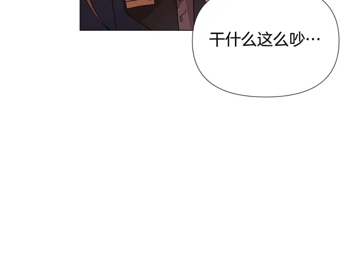 漫画《被反派识破了身份》第169话 皇帝的召唤第28张图