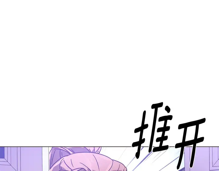 漫画《被反派识破了身份》第169话 皇帝的召唤第31张图