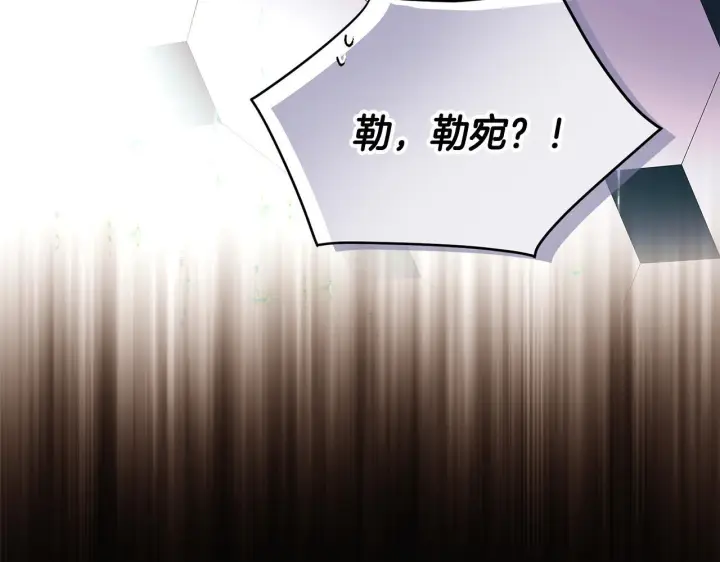 漫画《被反派识破了身份》第169话 皇帝的召唤第48张图