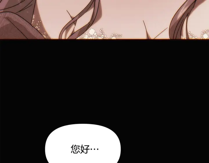 漫画《被反派识破了身份》第169话 皇帝的召唤第55张图