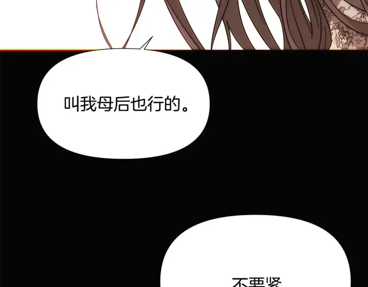 漫画《被反派识破了身份》第169话 皇帝的召唤第58张图