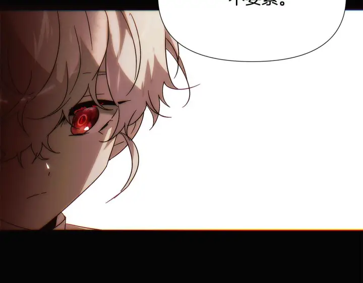漫画《被反派识破了身份》第169话 皇帝的召唤第59张图