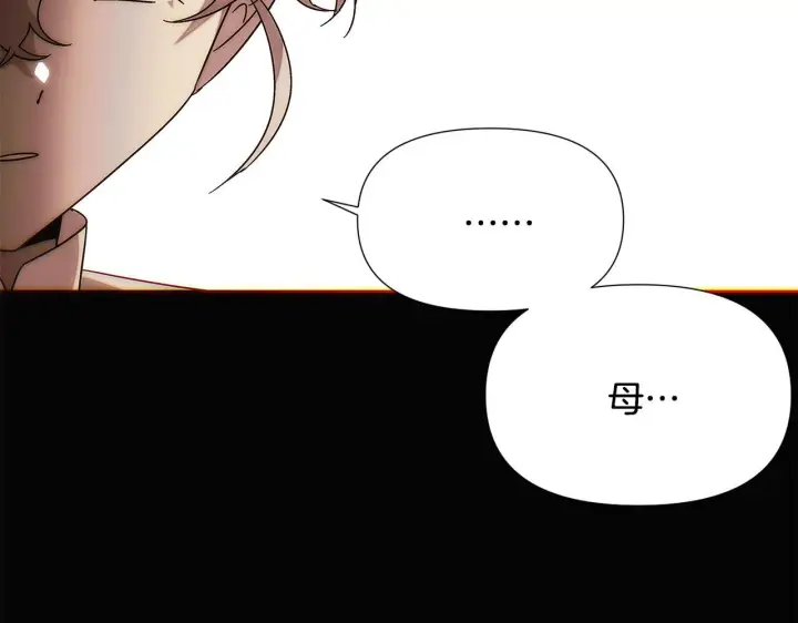 漫画《被反派识破了身份》第169话 皇帝的召唤第61张图