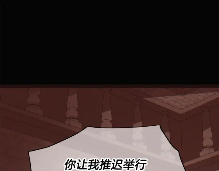 漫画《被反派识破了身份》第169话 皇帝的召唤第68张图