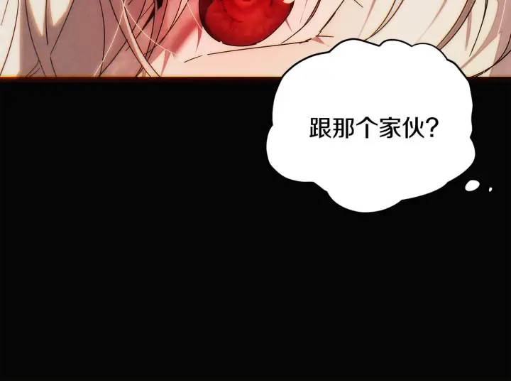 漫画《被反派识破了身份》第169话 皇帝的召唤第80张图
