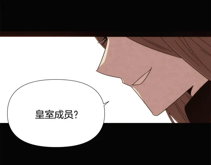 漫画《被反派识破了身份》第169话 皇帝的召唤第84张图