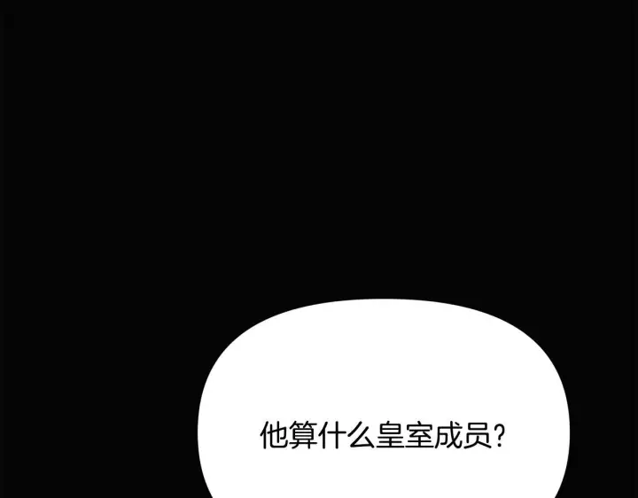 漫画《被反派识破了身份》第169话 皇帝的召唤第85张图