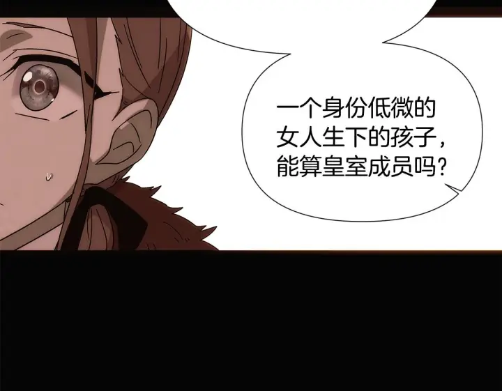 漫画《被反派识破了身份》第169话 皇帝的召唤第86张图