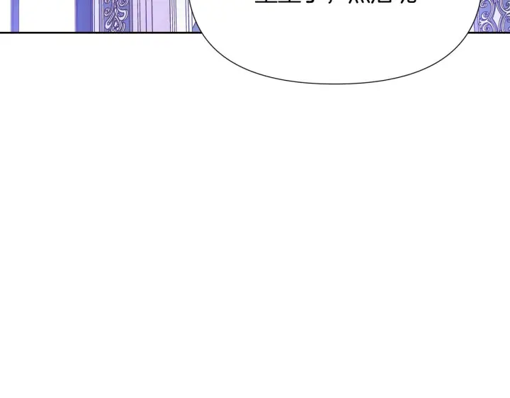 漫画《被反派识破了身份》第169话 皇帝的召唤第9张图