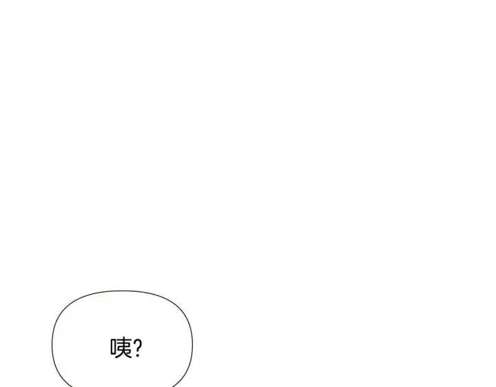 漫画《被反派识破了身份》第170话 皇子的胜算第167张图