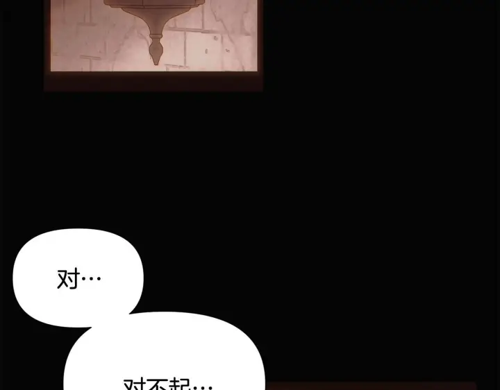 漫画《被反派识破了身份》第170话 皇子的胜算第7张图