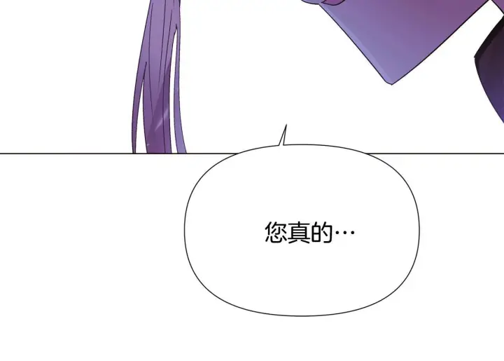 漫画《被反派识破了身份》第170话 皇子的胜算第71张图