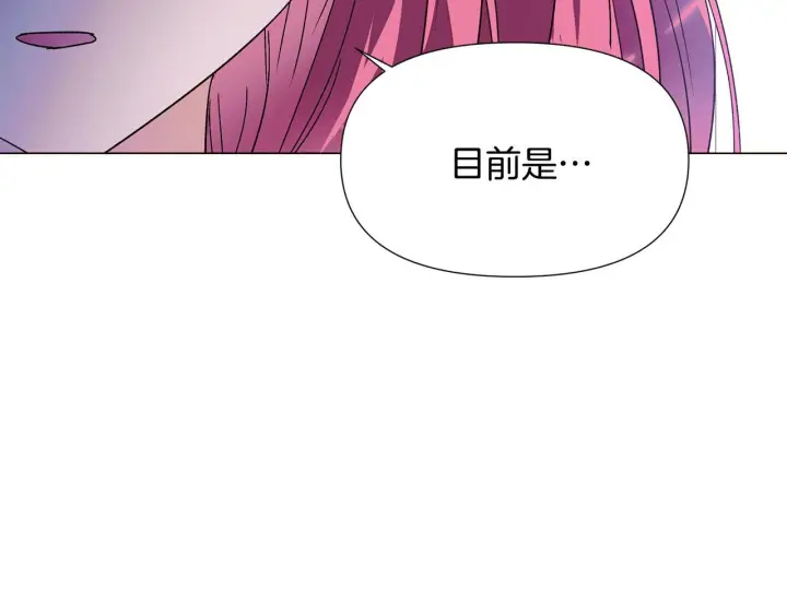 漫画《被反派识破了身份》第170话 皇子的胜算第77张图