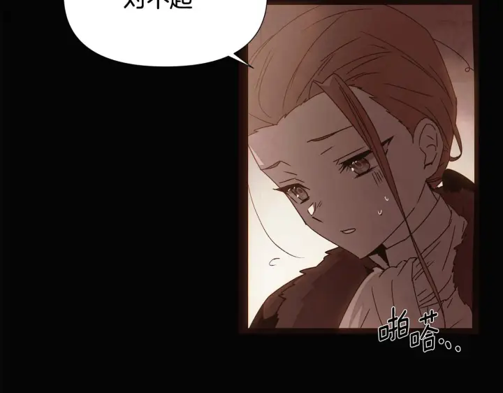 漫画《被反派识破了身份》第170话 皇子的胜算第8张图