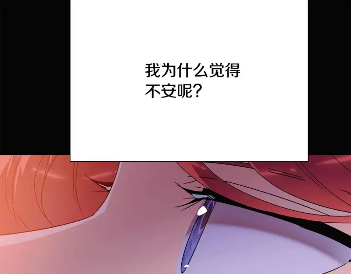 《被反派识破了身份》第172话 顽强的火种图120