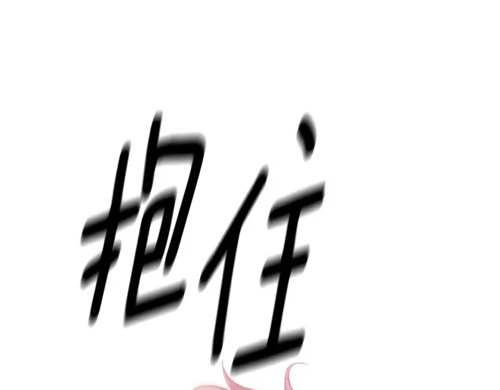《被反派识破了身份》第172话 顽强的火种图146