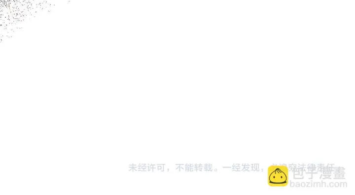 《被反派识破了身份》第172话 顽强的火种图162