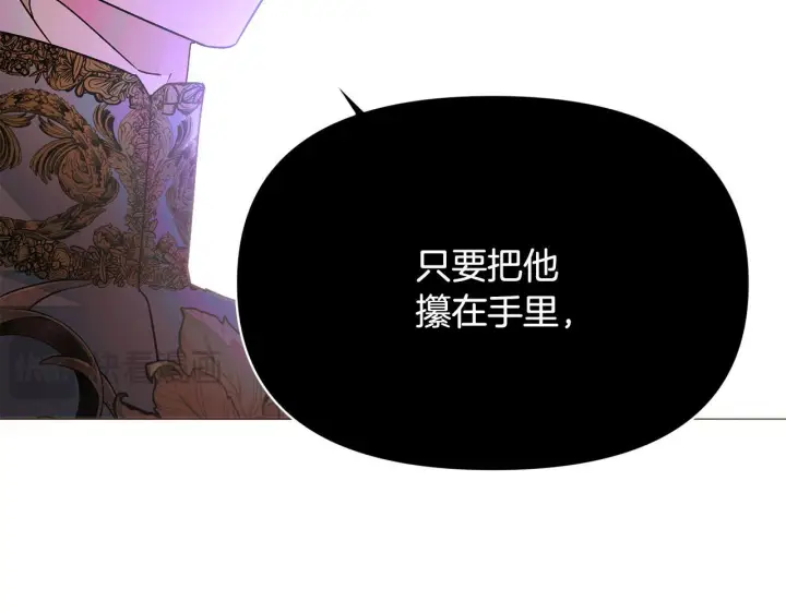 《被反派识破了身份》第172话 顽强的火种图36
