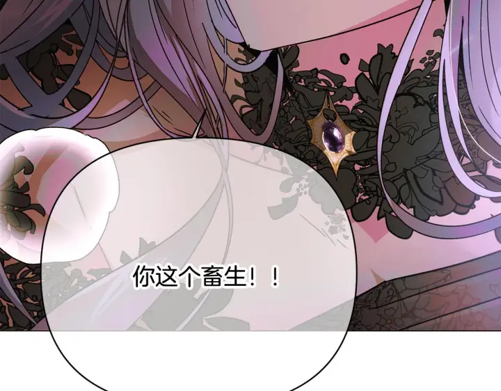 《被反派识破了身份》第172话 顽强的火种图51