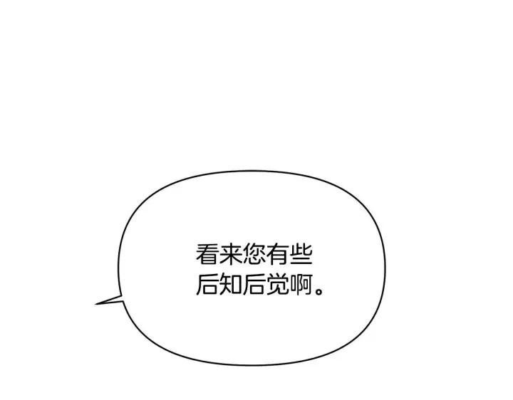 《被反派识破了身份》第172话 顽强的火种图61
