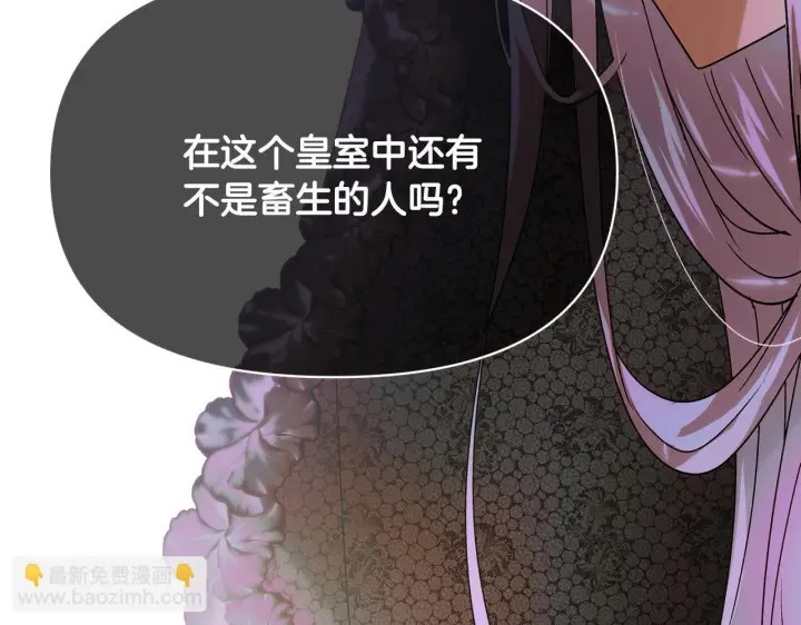 《被反派识破了身份》第172话 顽强的火种图67