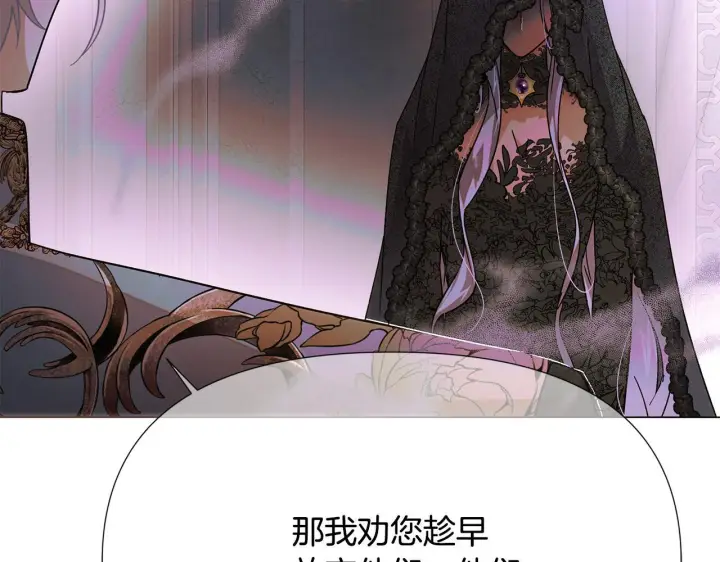 《被反派识破了身份》第172话 顽强的火种图7