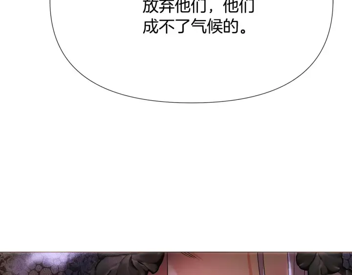 《被反派识破了身份》第172话 顽强的火种图8