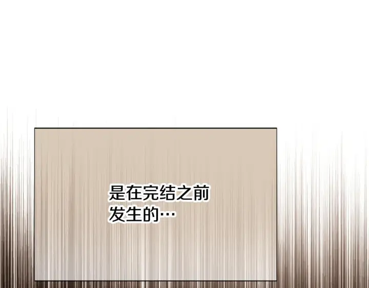 《被反派识破了身份》第172话 顽强的火种图93
