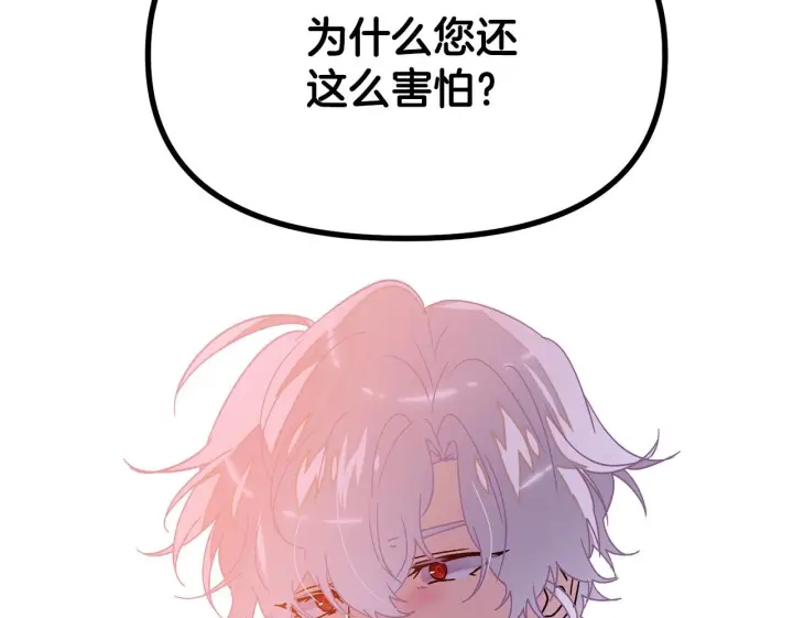 《被反派识破了身份》第173话 不能没有你图100